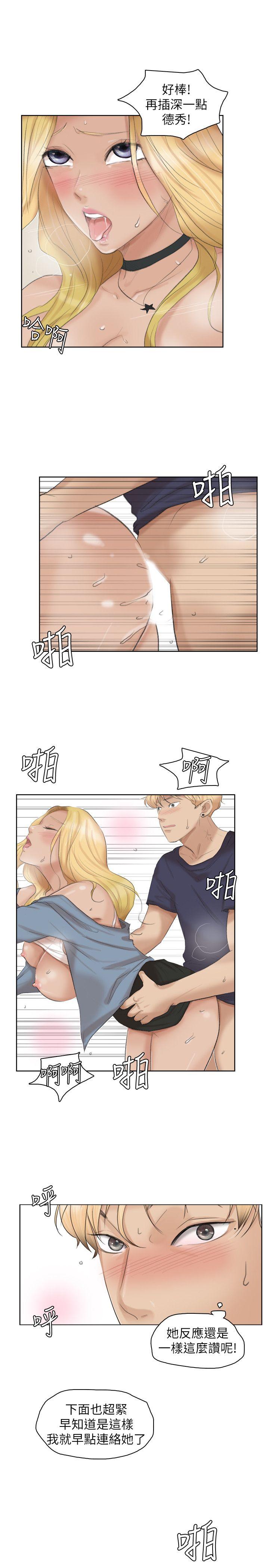 爱上属于别人的你/我要睡你的女人