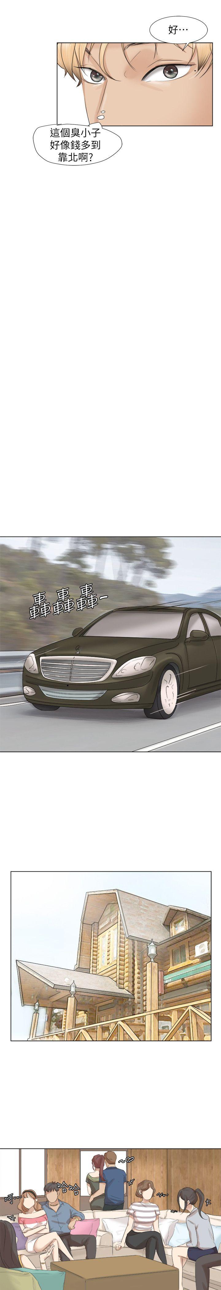 爱上属于别人的你/我要睡你的女人