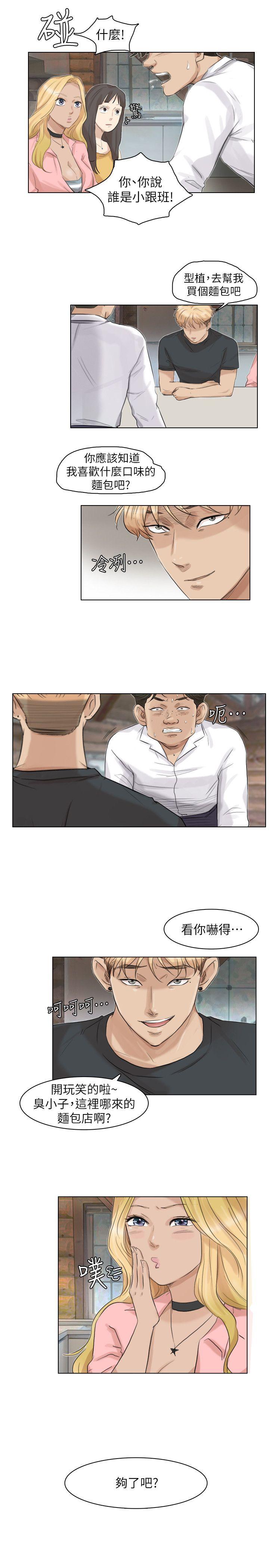 爱上属于别人的你/我要睡你的女人