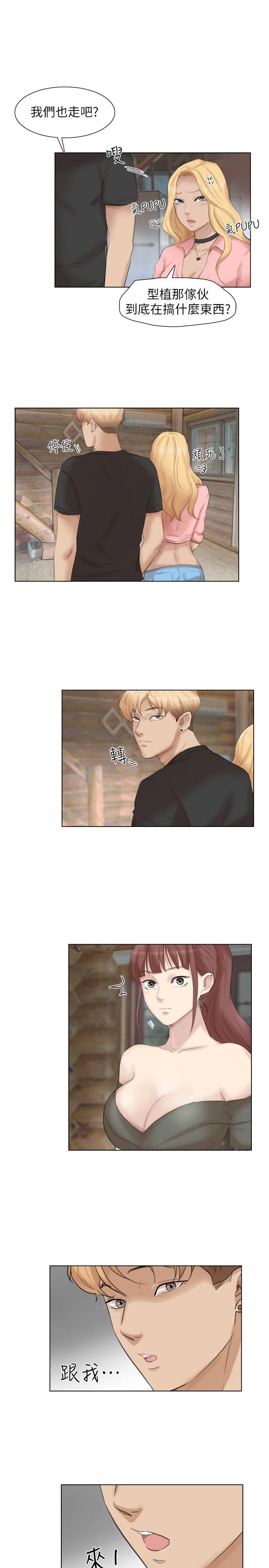 爱上属于别人的你/我要睡你的女人