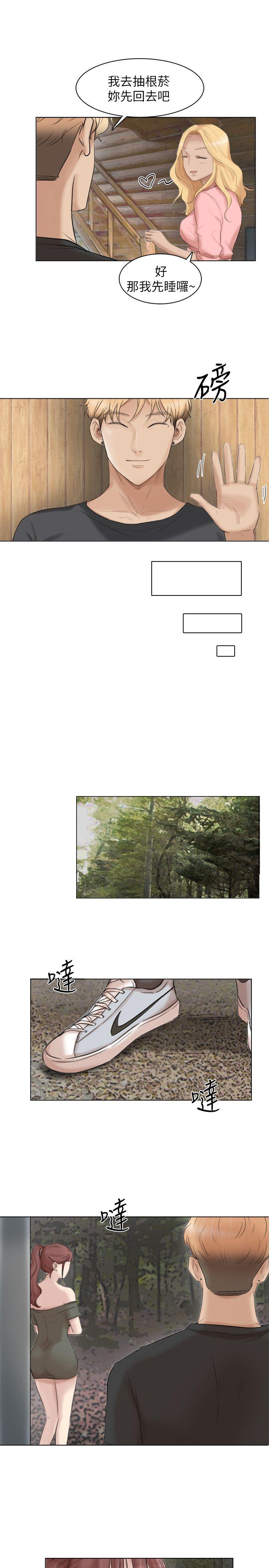 爱上属于别人的你/我要睡你的女人