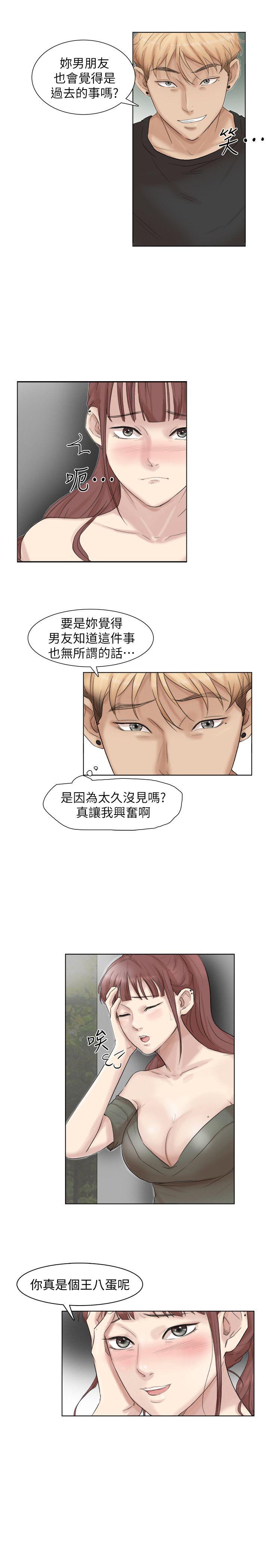 爱上属于别人的你/我要睡你的女人