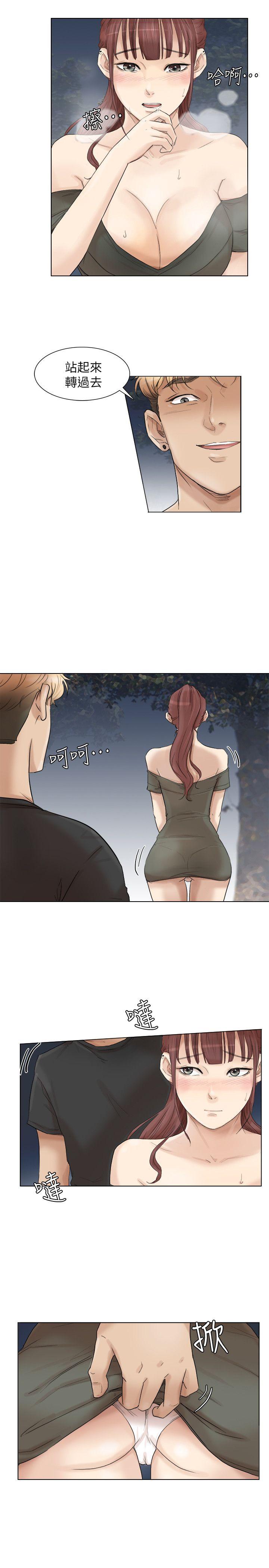 爱上属于别人的你/我要睡你的女人