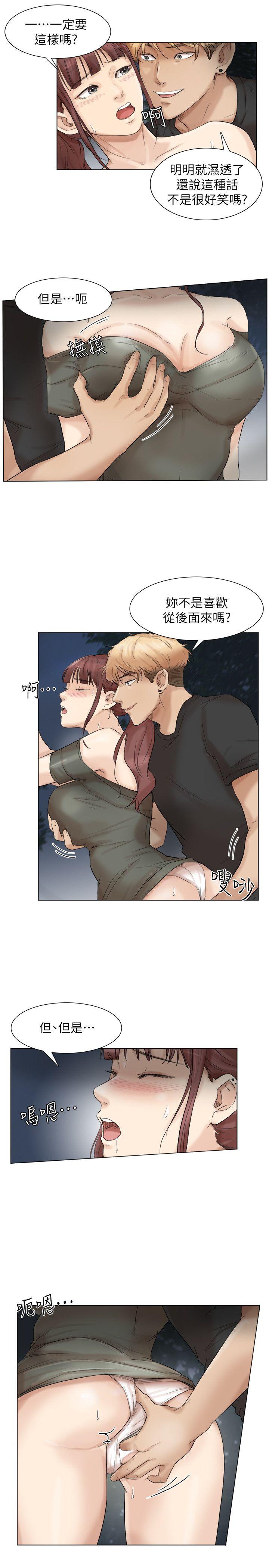 爱上属于别人的你/我要睡你的女人