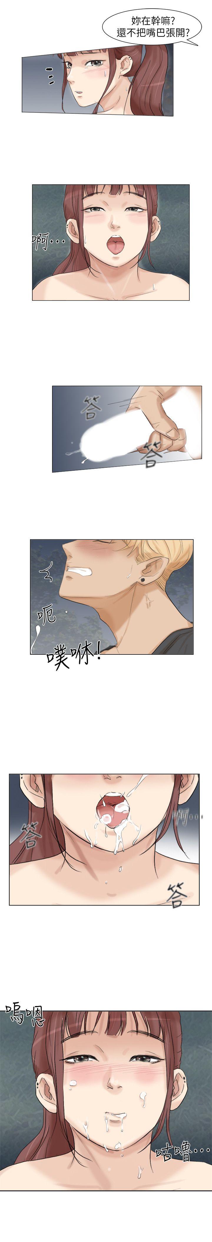 爱上属于别人的你/我要睡你的女人