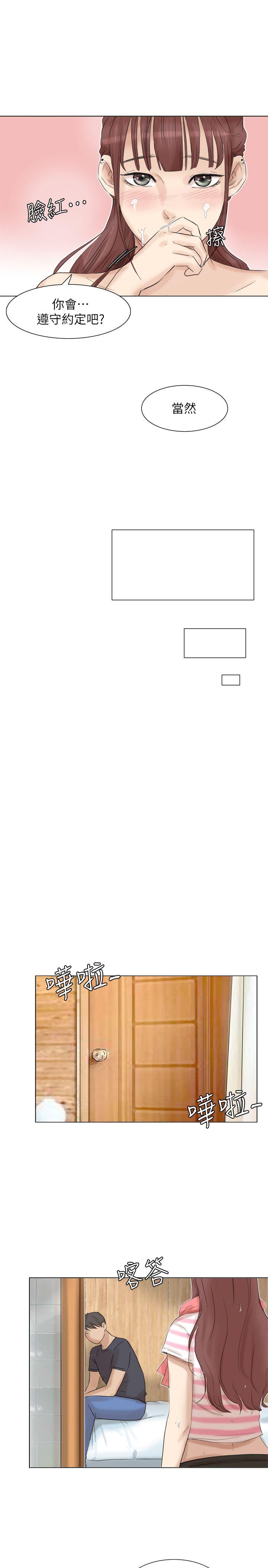 爱上属于别人的你/我要睡你的女人