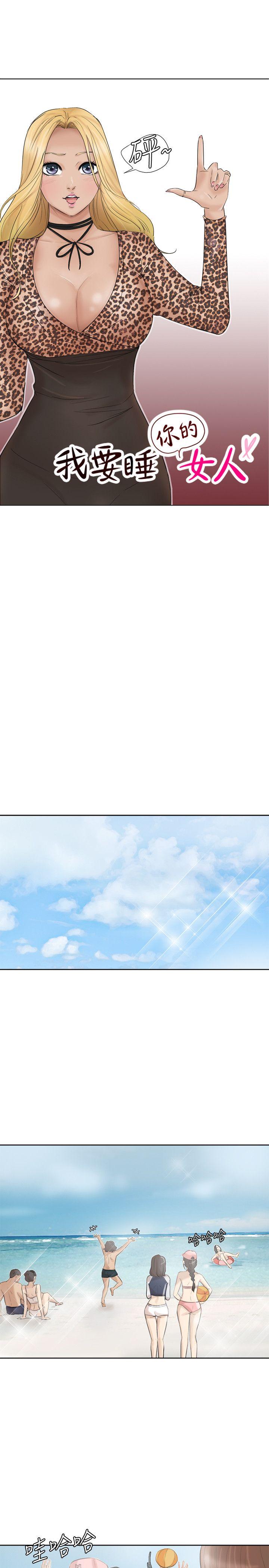 爱上属于别人的你/我要睡你的女人