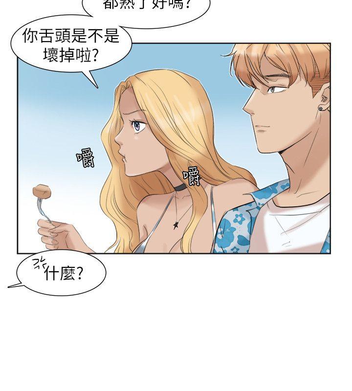 爱上属于别人的你/我要睡你的女人