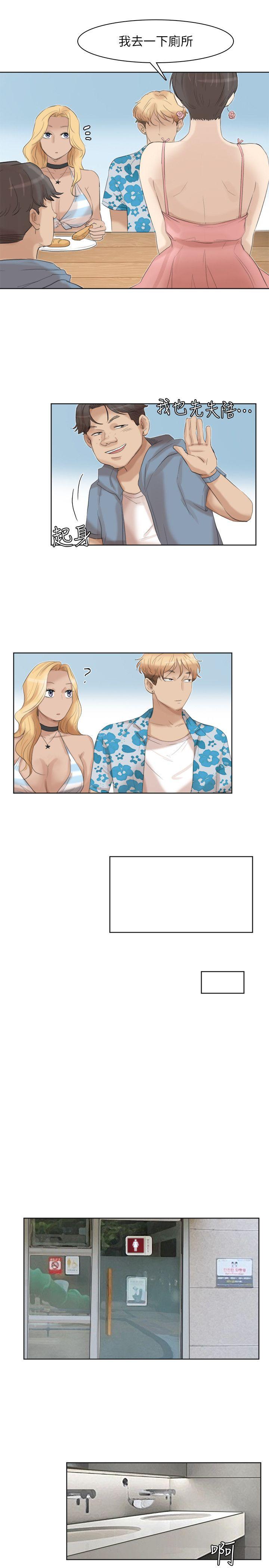 爱上属于别人的你/我要睡你的女人