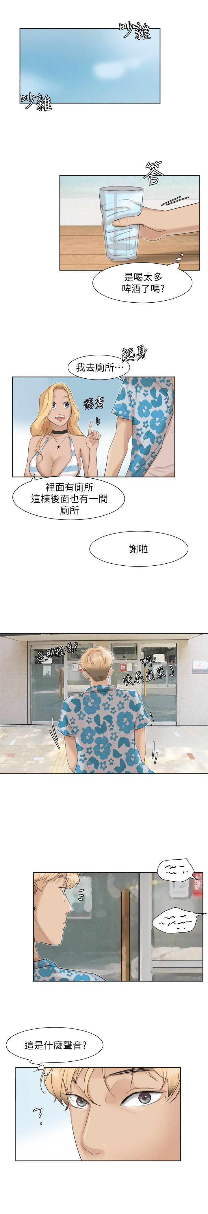 爱上属于别人的你/我要睡你的女人