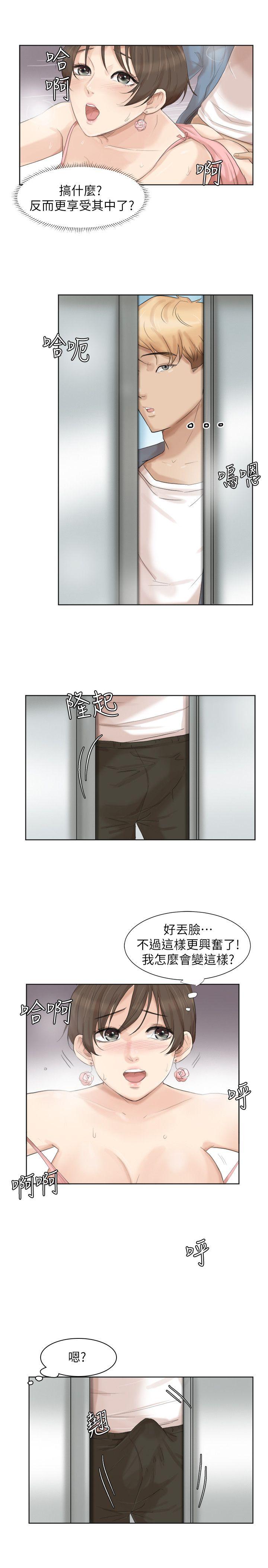 爱上属于别人的你/我要睡你的女人