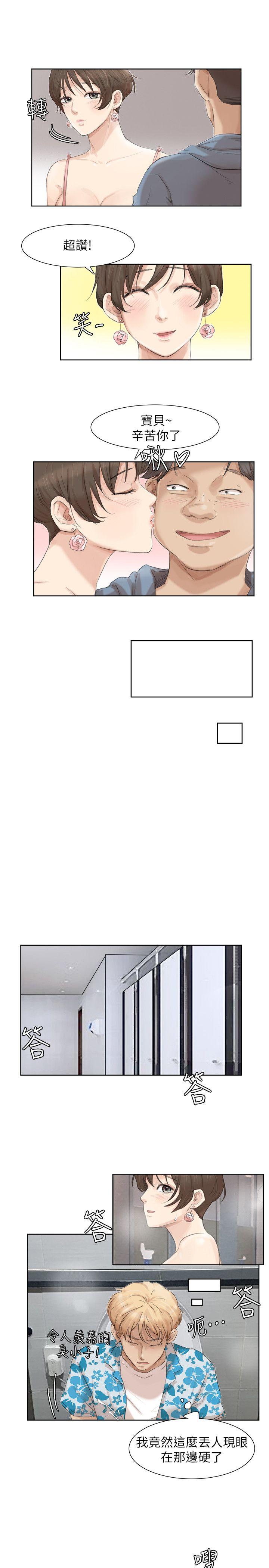 爱上属于别人的你/我要睡你的女人