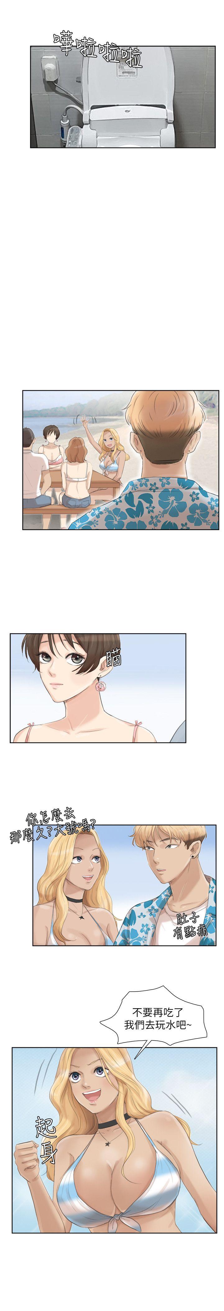 爱上属于别人的你/我要睡你的女人