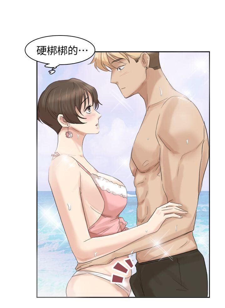 爱上属于别人的你/我要睡你的女人