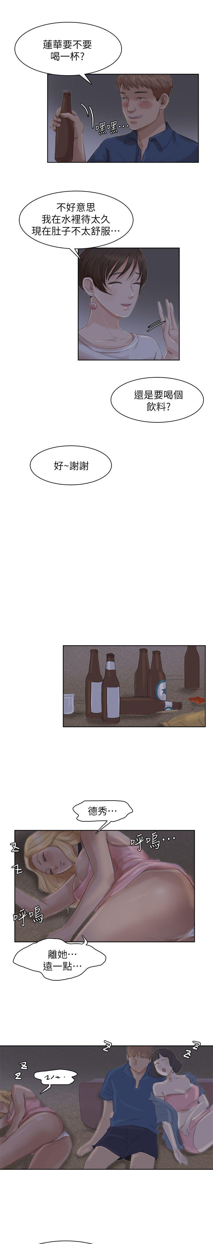 爱上属于别人的你/我要睡你的女人