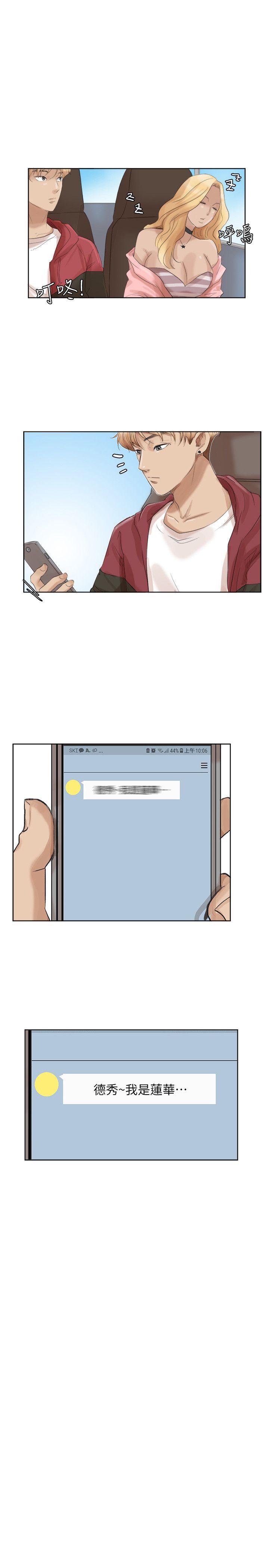 爱上属于别人的你/我要睡你的女人