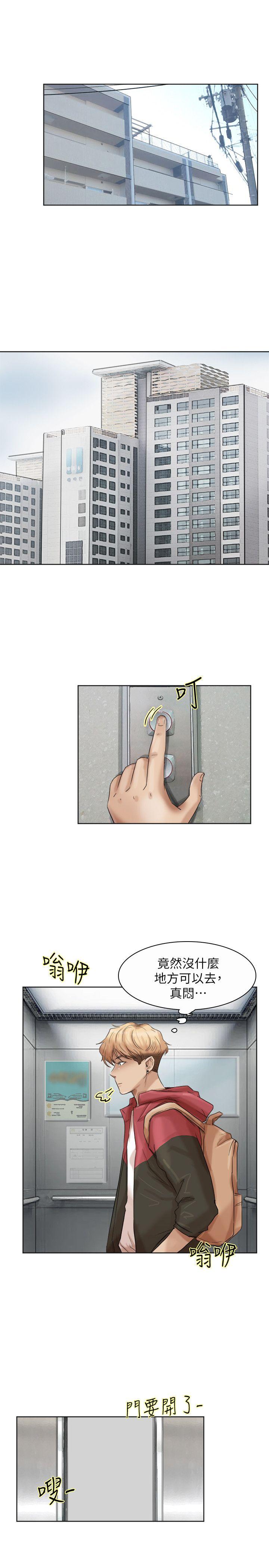 爱上属于别人的你/我要睡你的女人