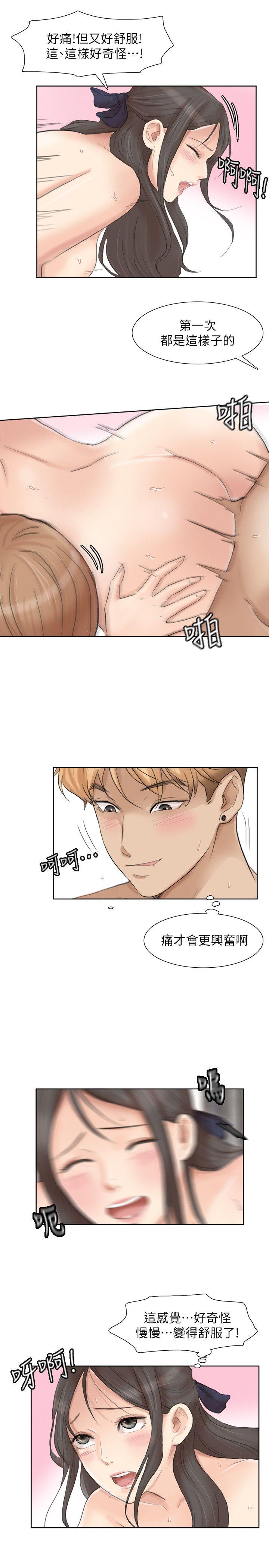 爱上属于别人的你/我要睡你的女人