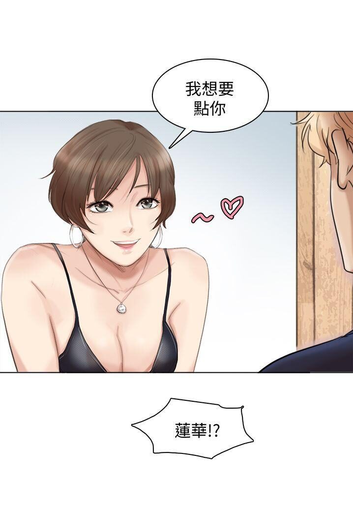 爱上属于别人的你/我要睡你的女人