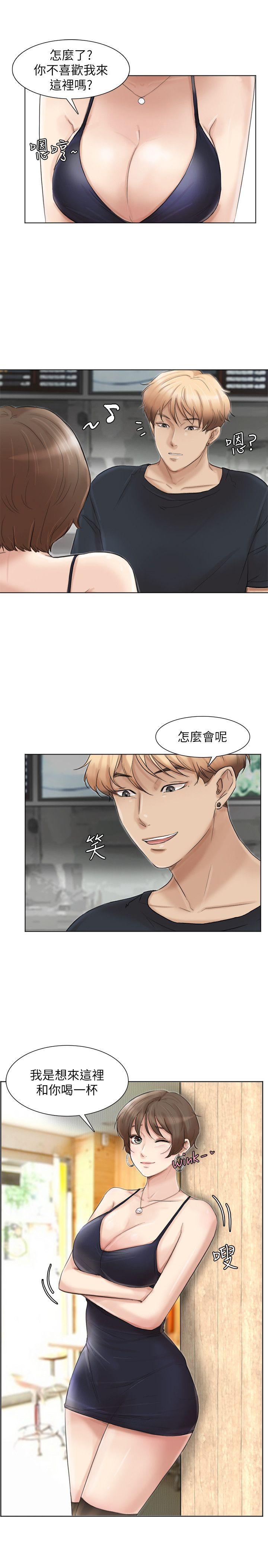 爱上属于别人的你/我要睡你的女人