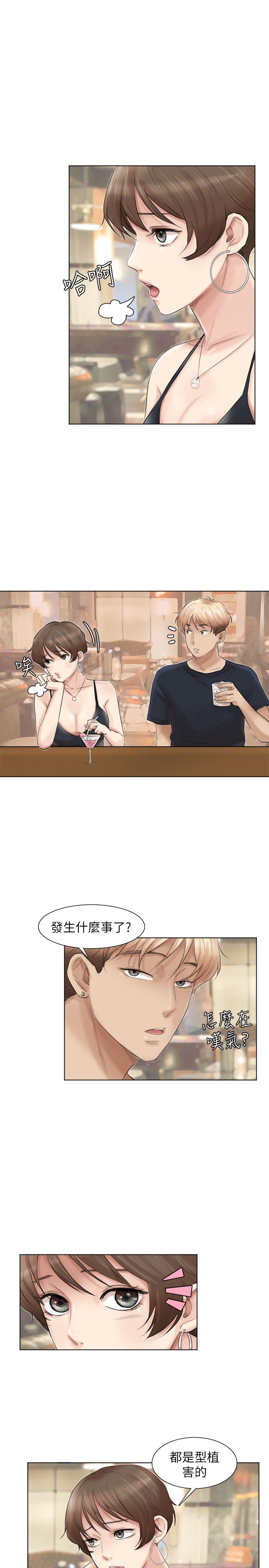 爱上属于别人的你/我要睡你的女人