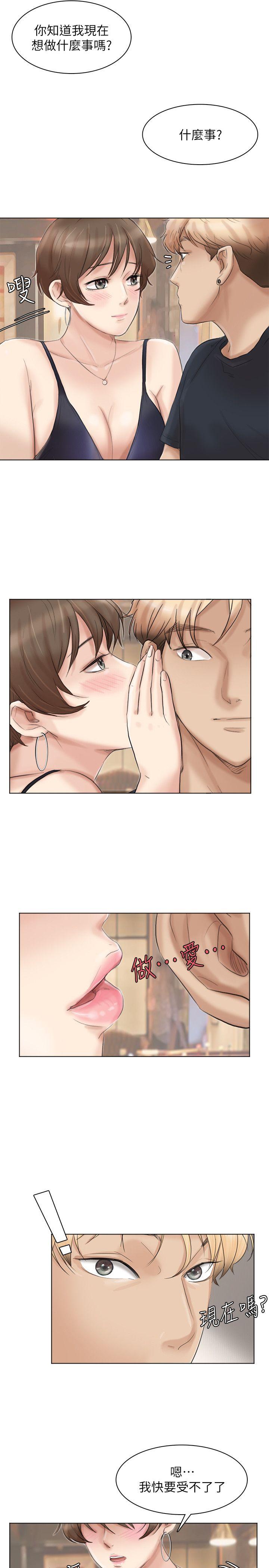 爱上属于别人的你/我要睡你的女人