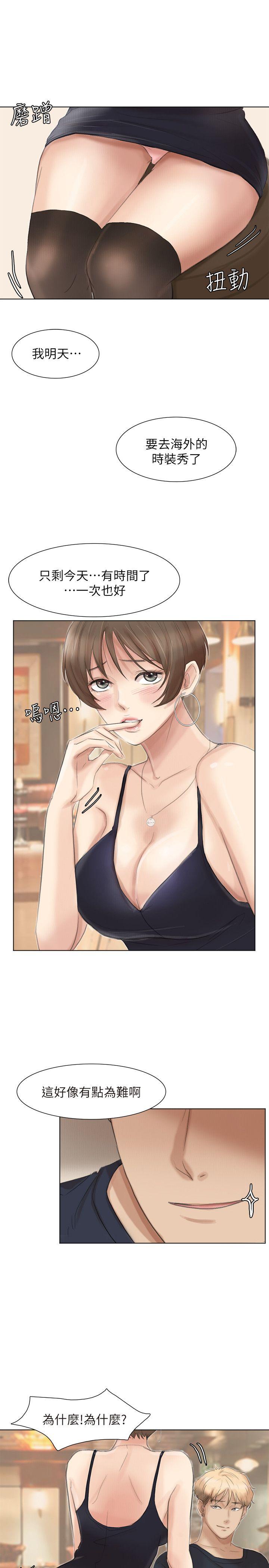 爱上属于别人的你/我要睡你的女人