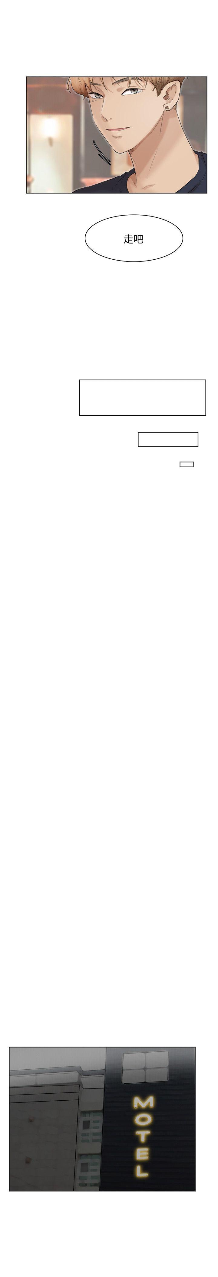 爱上属于别人的你/我要睡你的女人