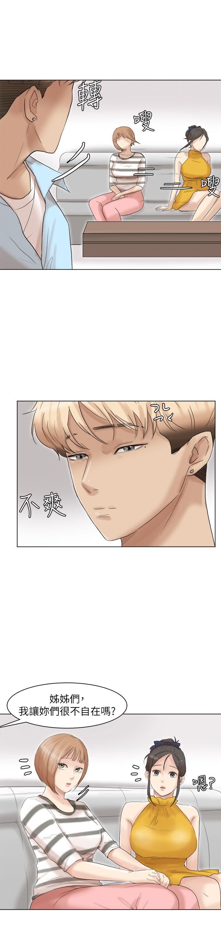 爱上属于别人的你/我要睡你的女人