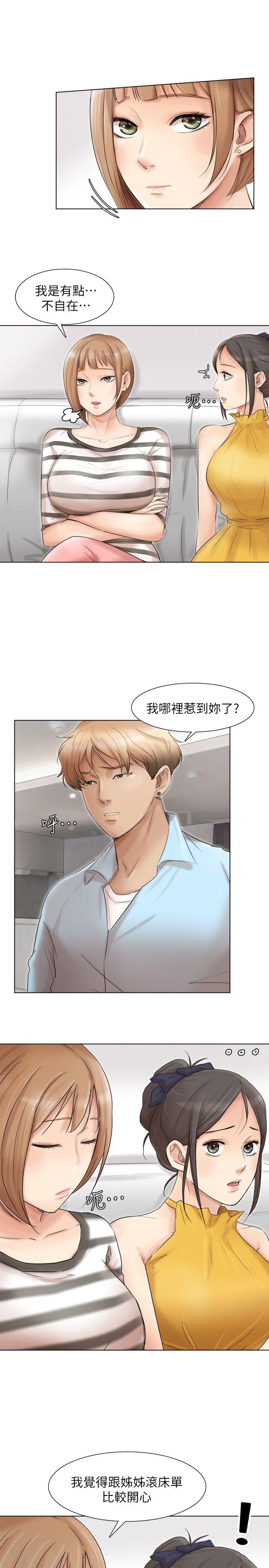 爱上属于别人的你/我要睡你的女人