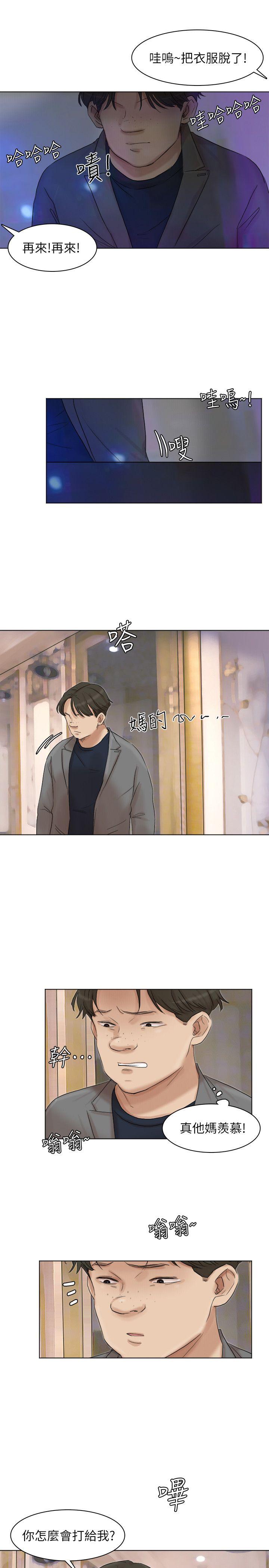 爱上属于别人的你/我要睡你的女人