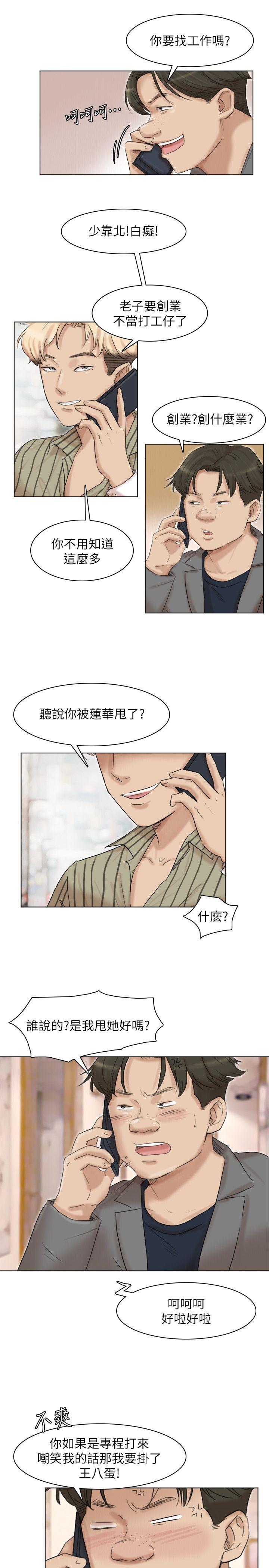 爱上属于别人的你/我要睡你的女人