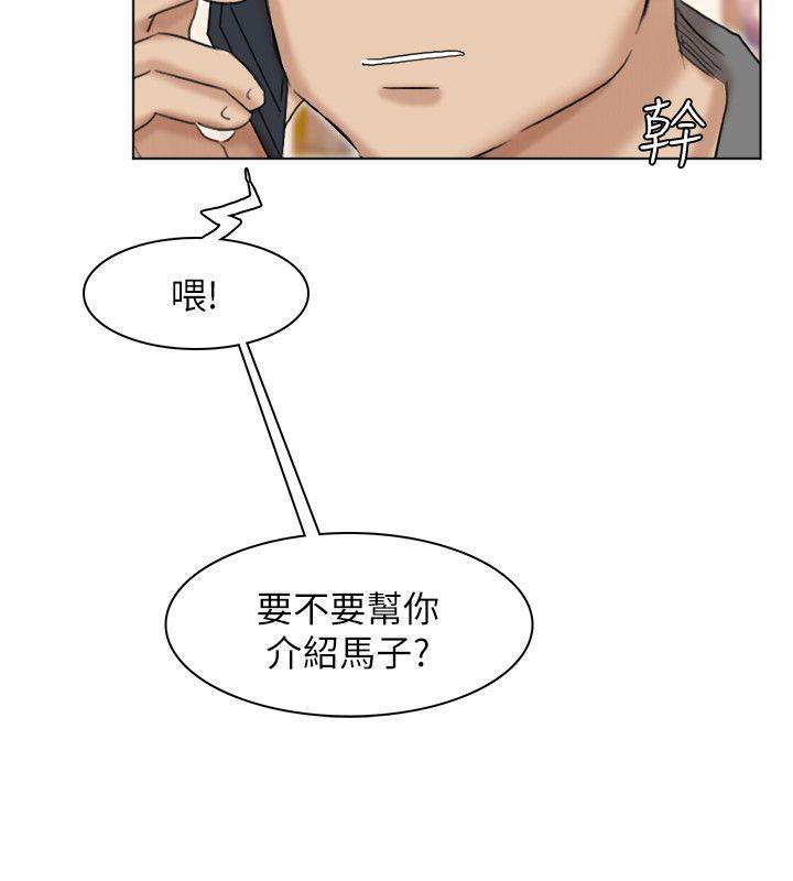 爱上属于别人的你/我要睡你的女人