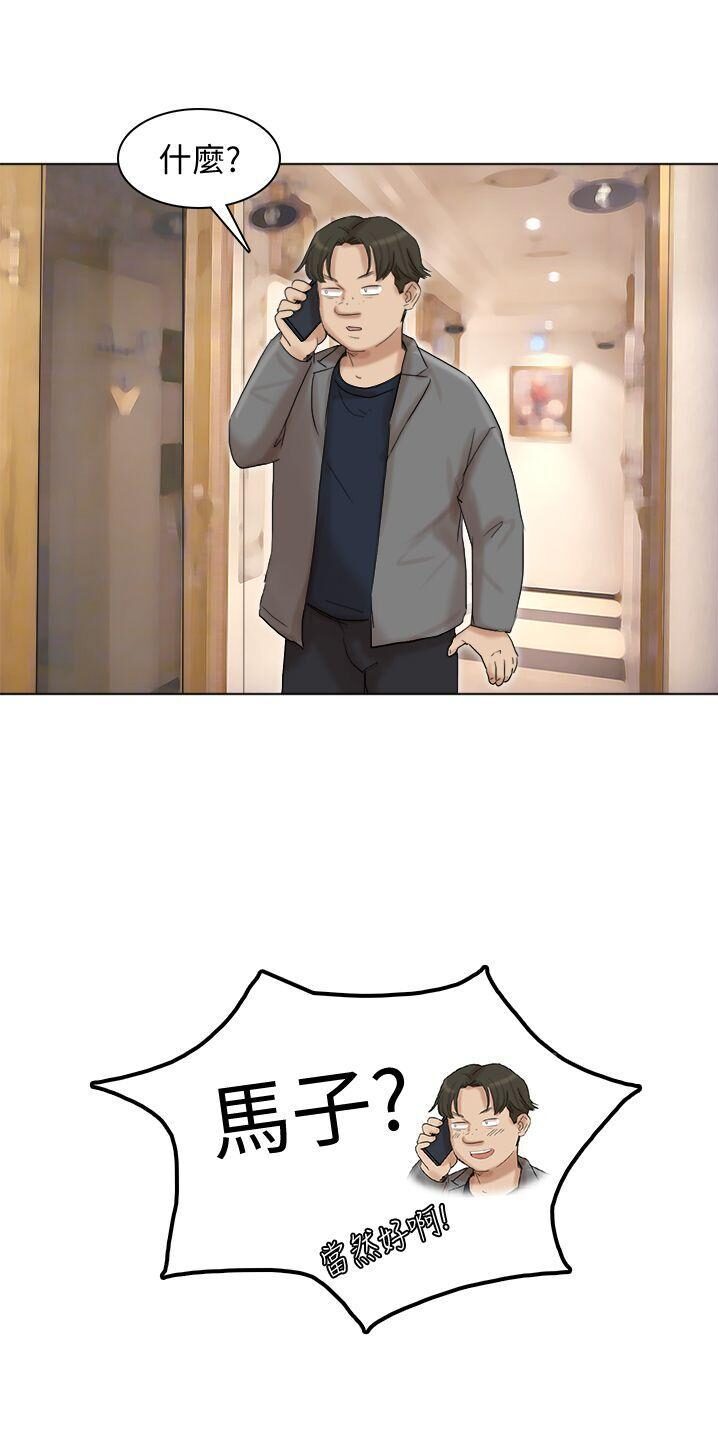 爱上属于别人的你/我要睡你的女人