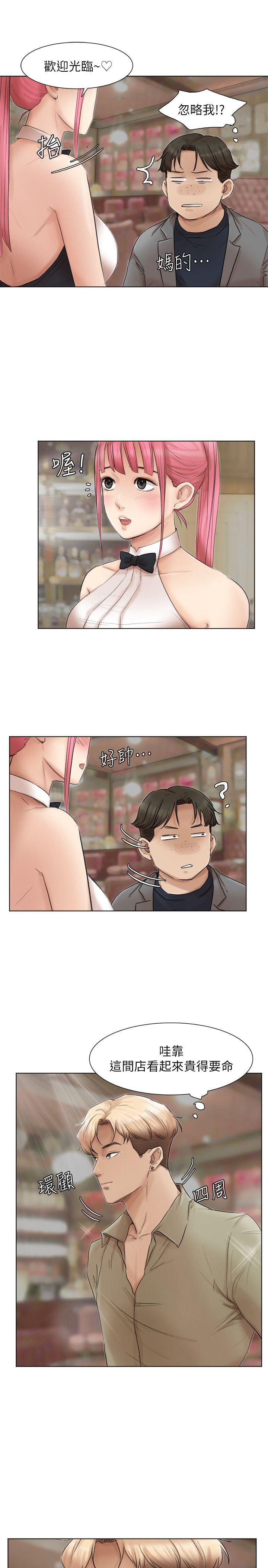 爱上属于别人的你/我要睡你的女人