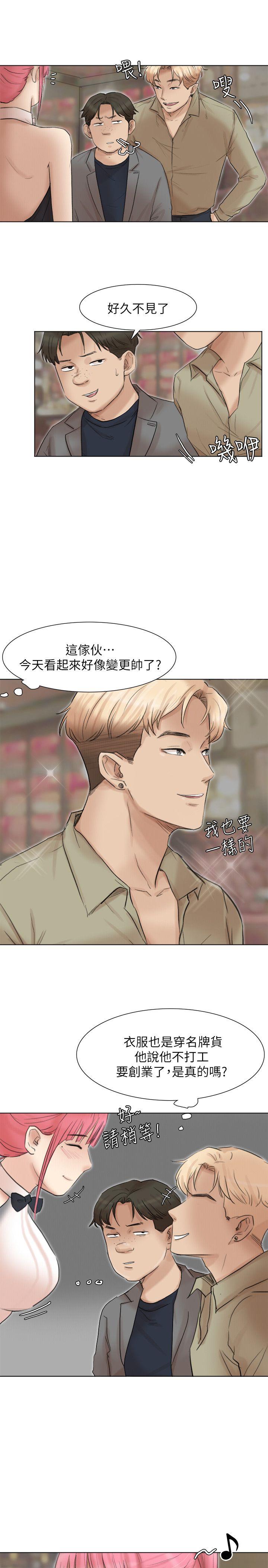 爱上属于别人的你/我要睡你的女人