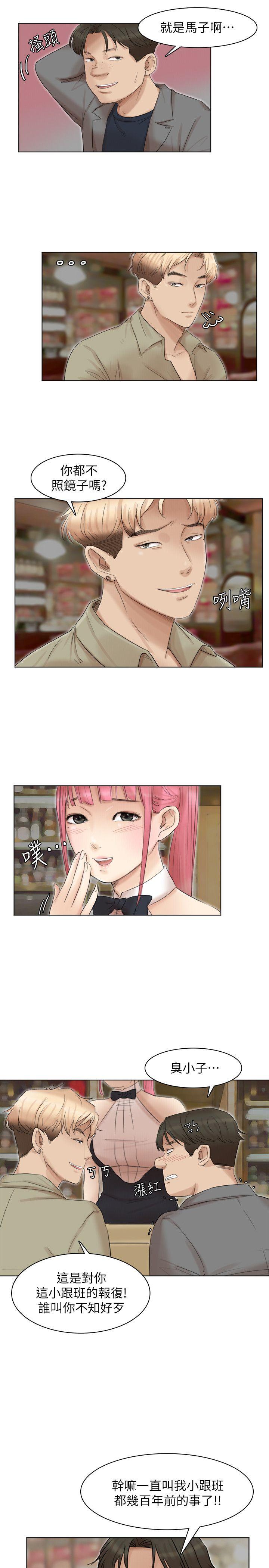 爱上属于别人的你/我要睡你的女人