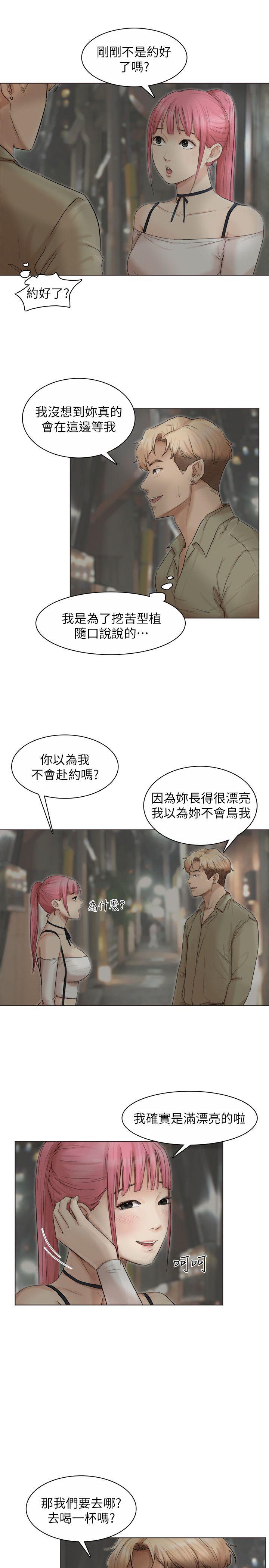 爱上属于别人的你/我要睡你的女人