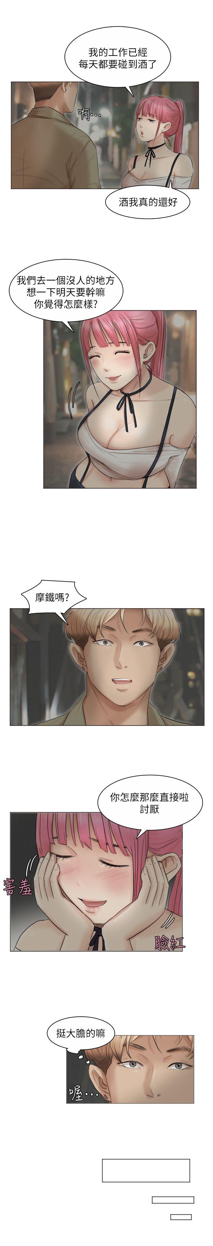 爱上属于别人的你/我要睡你的女人