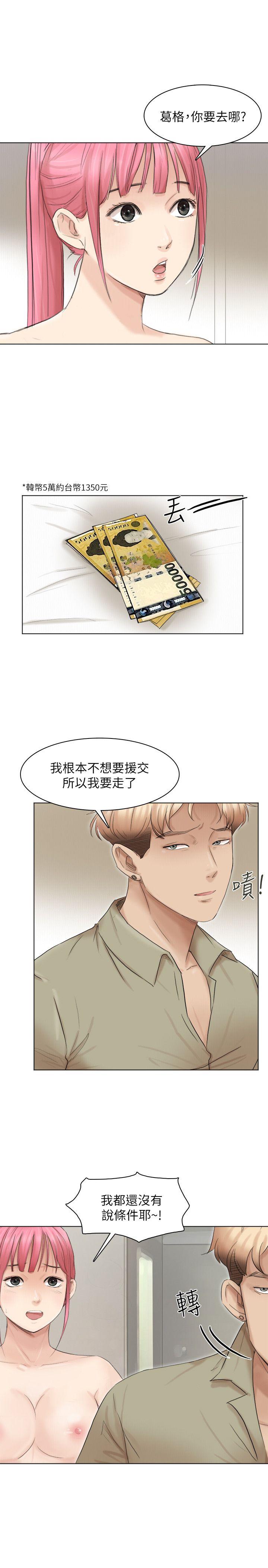 爱上属于别人的你/我要睡你的女人