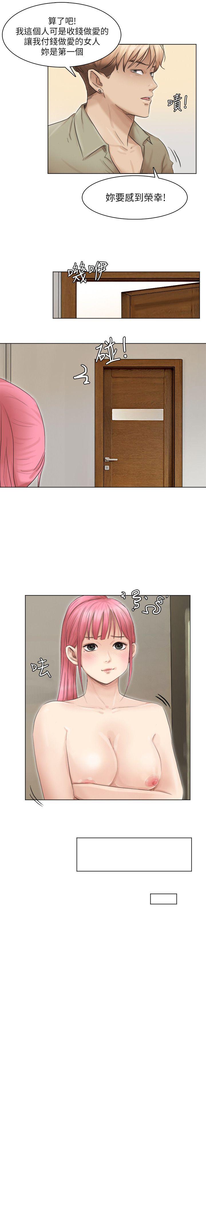 爱上属于别人的你/我要睡你的女人