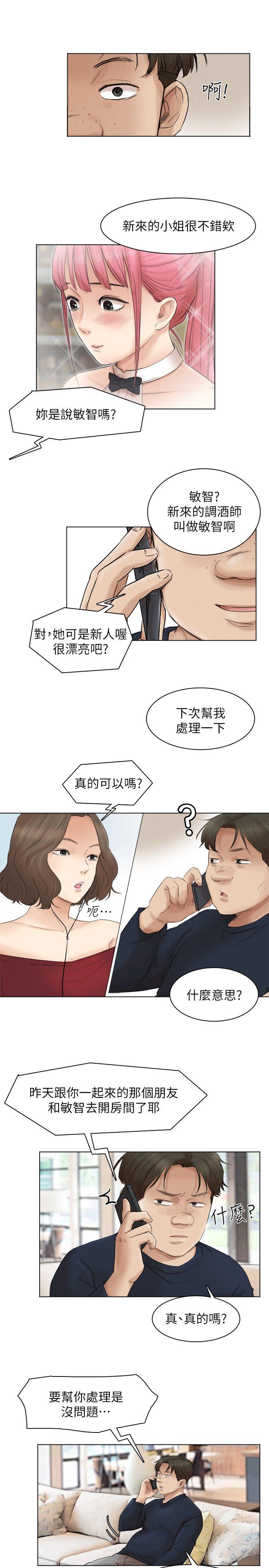 爱上属于别人的你/我要睡你的女人