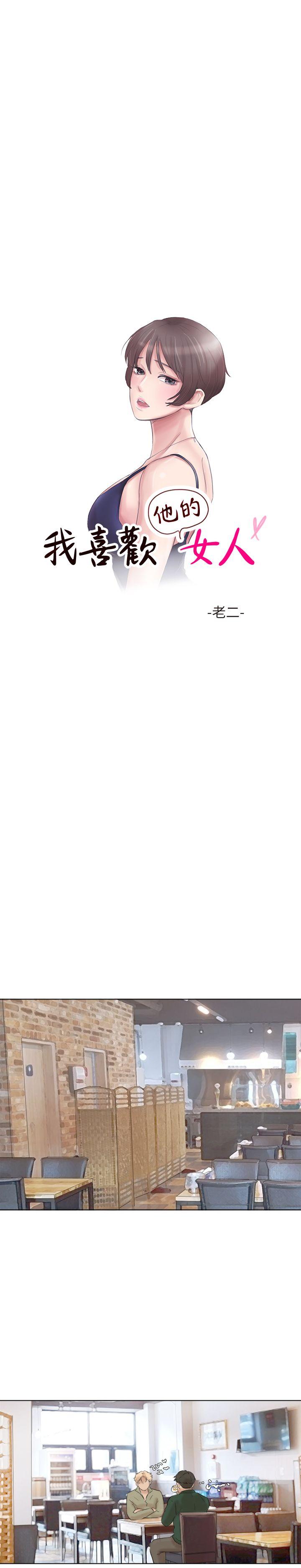 爱上属于别人的你/我要睡你的女人