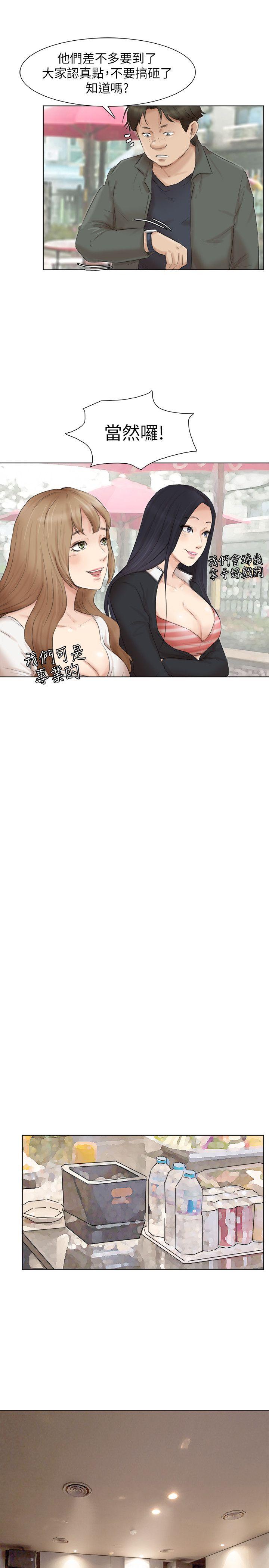 爱上属于别人的你/我要睡你的女人