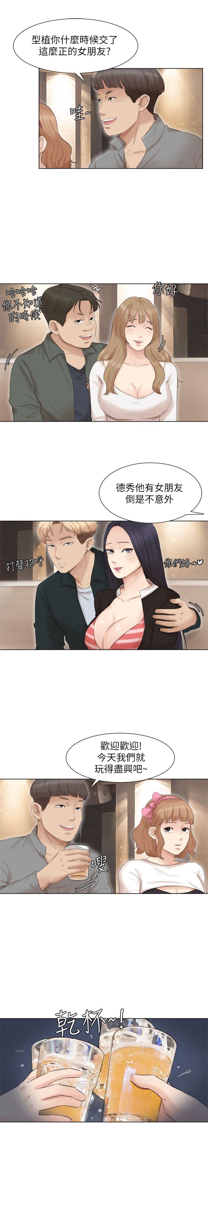 爱上属于别人的你/我要睡你的女人