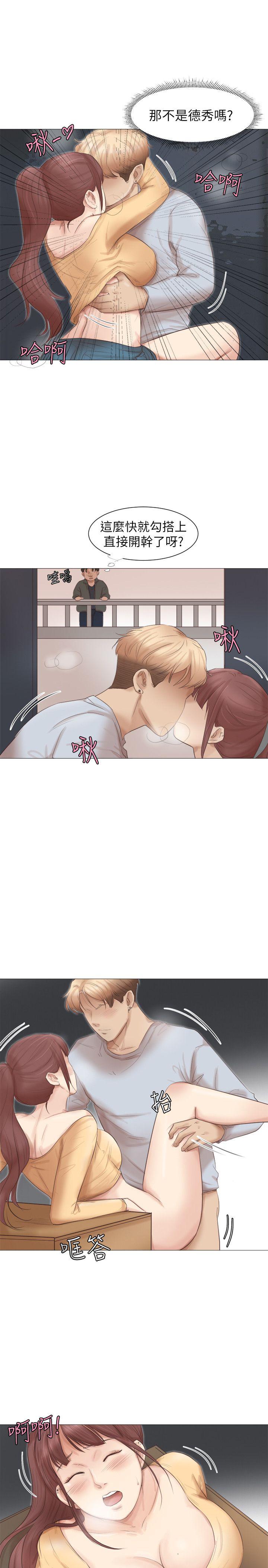 爱上属于别人的你/我要睡你的女人