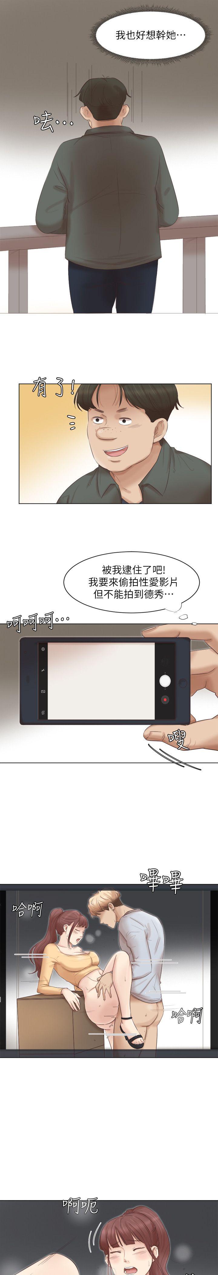 爱上属于别人的你/我要睡你的女人