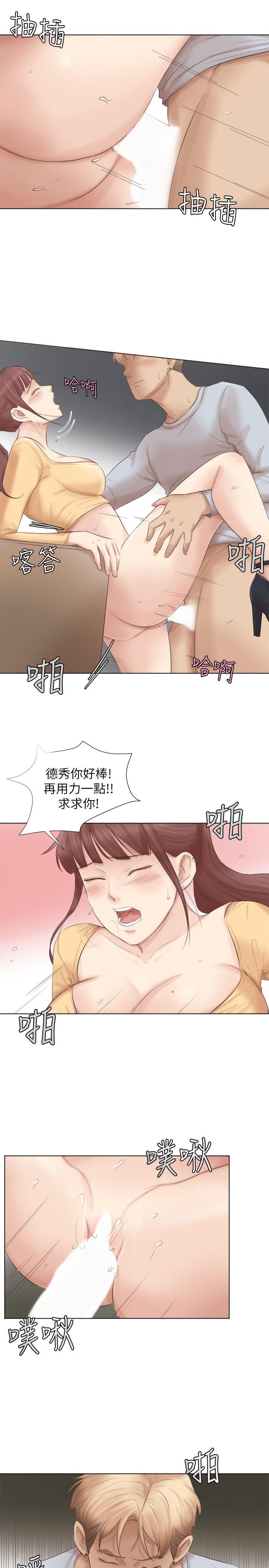 爱上属于别人的你/我要睡你的女人