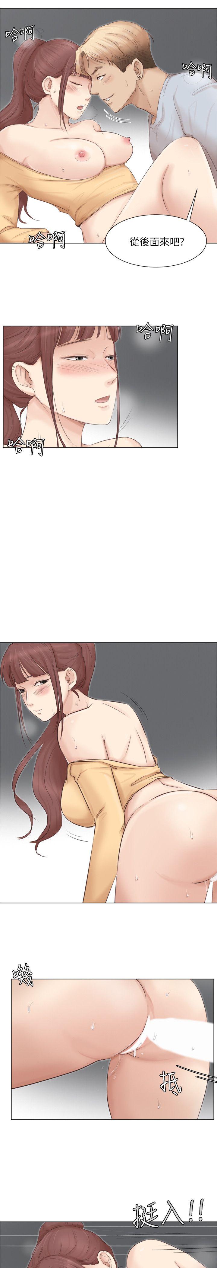 爱上属于别人的你/我要睡你的女人