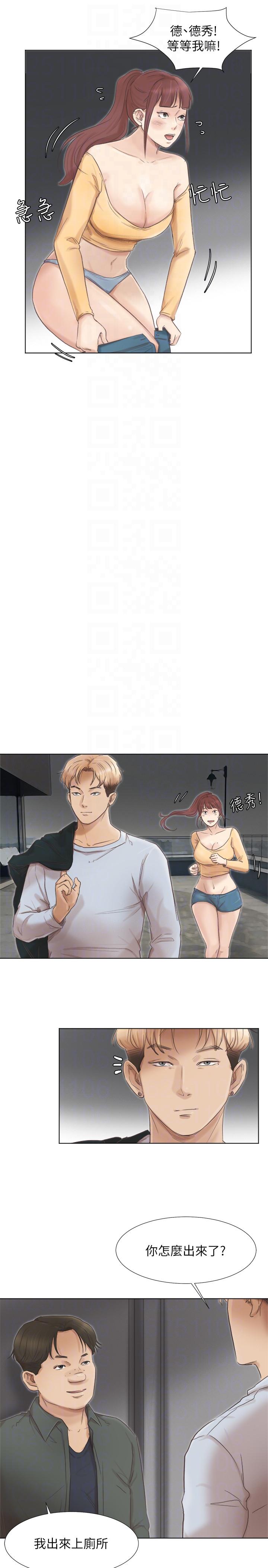 爱上属于别人的你/我要睡你的女人